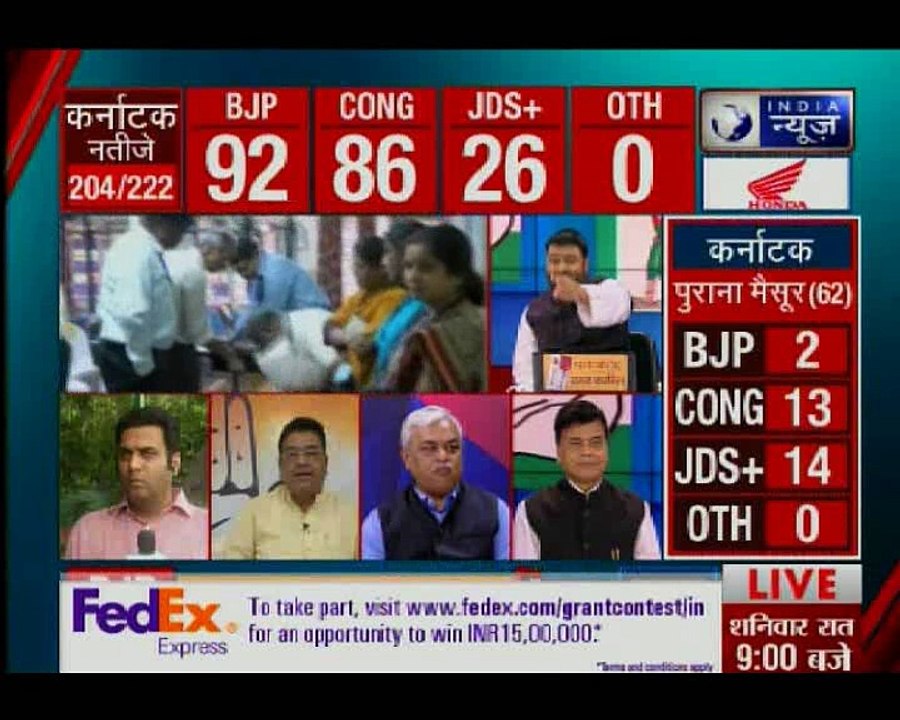 कर्नाटक चुनाव परिणाम 2018:किसको मिलेगा कर्नाटक की सत्ता का तख्त, फिलहाल बीजेपी उम्मीदवार आगे