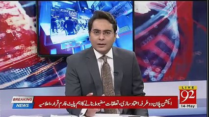 Arif Nizami Ne Nawaz Sharif Aur Maryam Ko Buri Khabar Sunadi