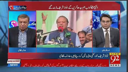 Great Response By Arif Nizami on Anchor's Question About PMLN Condition in Punjab