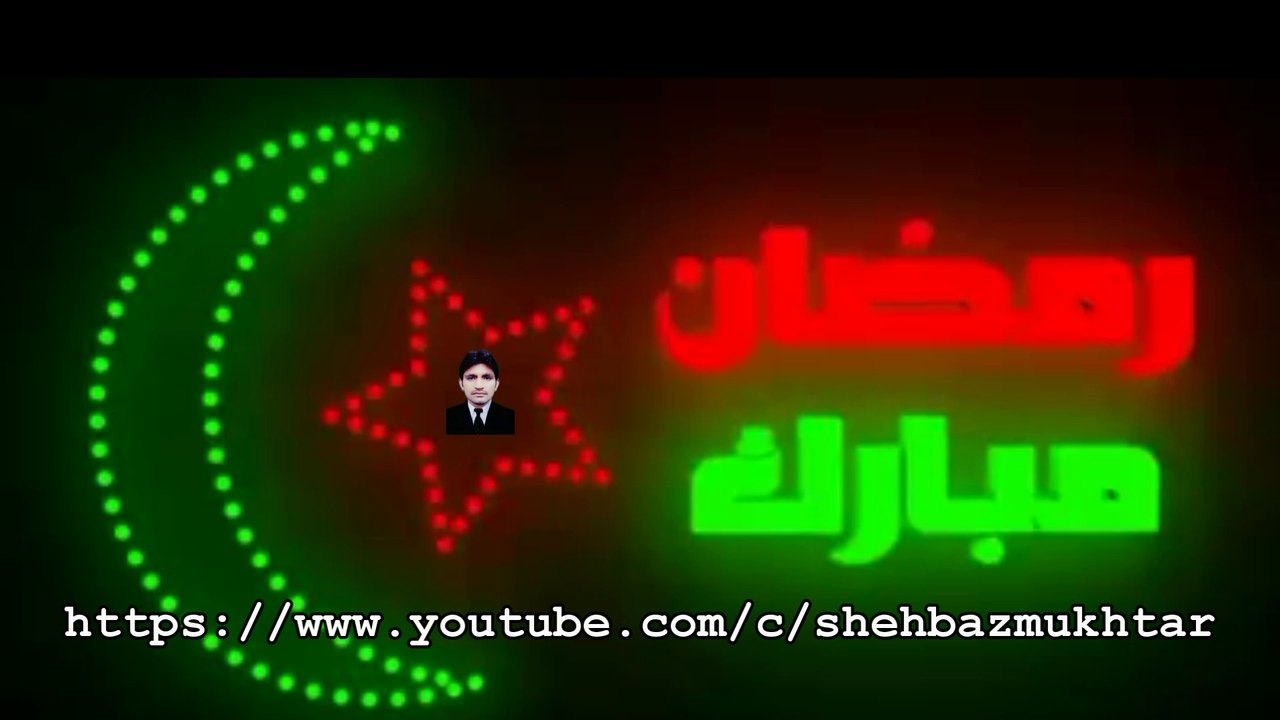 Ramadan Mubarak 2018.