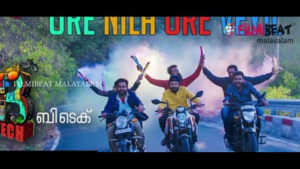 ബിടെക് ബോക്‌സോഫീസ് പ്രകടനം| Filmibeat Malayalam