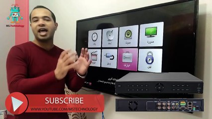 كاميرات المراقبة ( CCTV ) وجهاز الـ DVR شرح كامل عن أنواعها وطرق ربطها وشرائها بأقل تكلفة