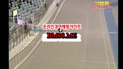 온라인경마사이트 , 인터넷경마사이트 , B M 8 8 . M E 안전한경마사이트