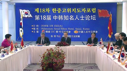 "신안보 환경 도래...한중협력 필요성 증대" / YTN