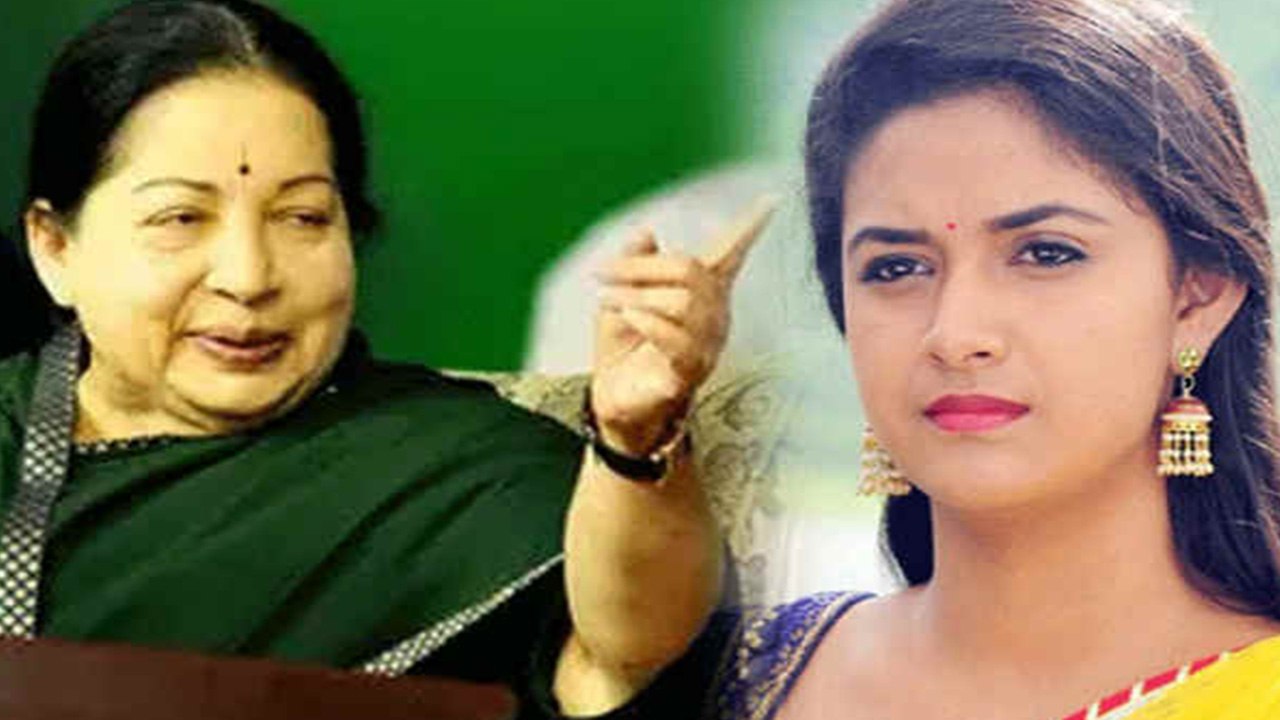ஜெயலலிதாவாக நடிக்கும் கீர்த்தி சுரேஷ்- வீடியோ