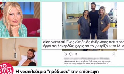 Η κίνηση του Αγγελόπουλου που συγκίνησε το Πρωινό!