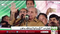 If you give me a Chance, I will make a Medical College in Khanewal - Shehbaz Sharif