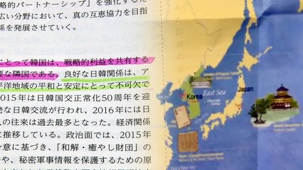 "韓, 가장 중요한 이웃" 쏙 뺀 日 외교청서 / YTN