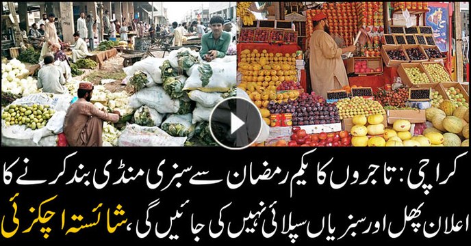 In protest against load-shedding vendors to stop fruit and vegetables supply from Ramadan