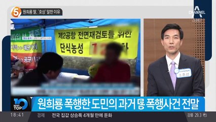 원희룡 딸, ‘호상’ 말한 이유