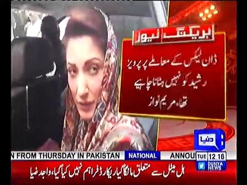 New Statement of Maryam Nawaz About Dawn Leaks