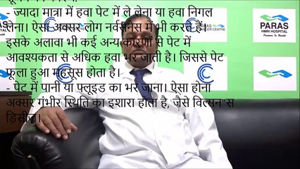 पेट में सूजन - लक्षण, उपचार और रोकथाम - Bloating in the abdomen - symptoms, treatment & prevention