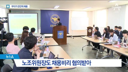 전 대표부터 노조위원장까지…수서고속철 채용 비리