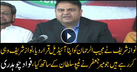 Nawaz Sharif is the follower of Sheikh Mujibur Rahman, Fawad Chaudhry