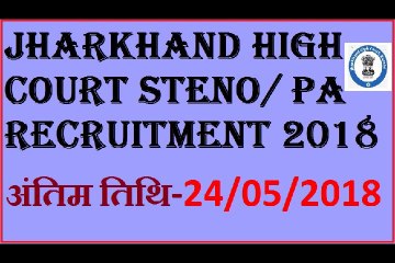 Jharkhand High Court Steno & PA Online Recruitment 2018