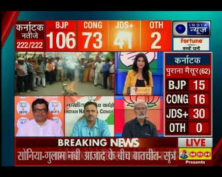 कर्नाटक चुनाव परिणाम 2018: दीपक चौरसिया की राज्यवर्धन सिंह राठौर के साथ EXCLUSIVE बातचीत