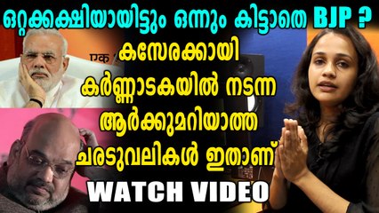 News Of The Day | കന്നഡ നാട്ടിൽ ഇന്നുനടന്ന നാടകങ്ങൾ | OneIndia Malayalam