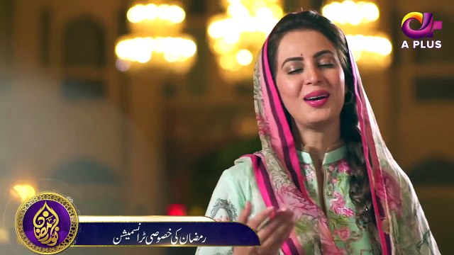 Allah Tera Ehsan | OST | Noor - e - Ramazan | Ramazan 2018| Farhan Ali Waris, Qasim Ali Shah | APlus