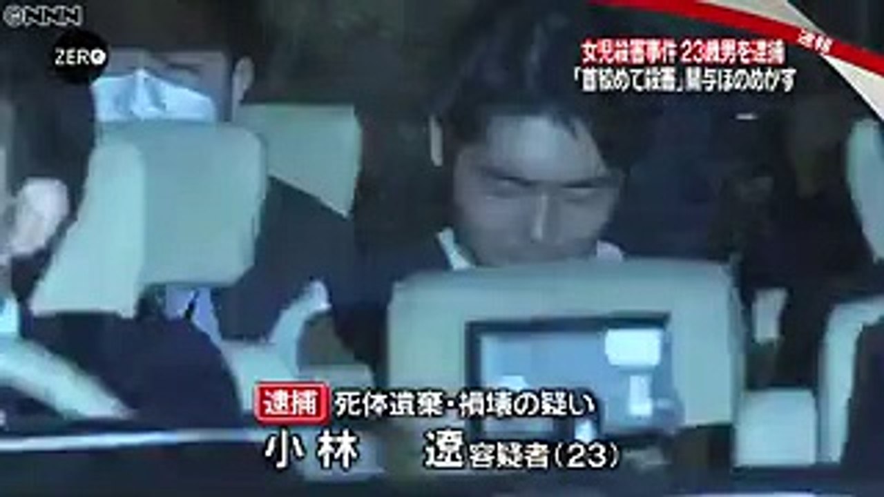 新潟女児殺害　逮捕男、事件当日は会社休む
