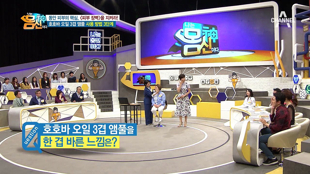 디렉터 파이의 호호바 오일 3겹 앰풀! 과연 그 효과는?!