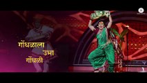 Gondhal Lyrical Video  Jaundya Na Balasaheb  Ajay - Atul