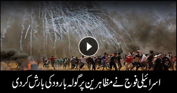 Jerusalem embassy and Gaza protests: 55 Palestinians killed by Israeli gunfire at border