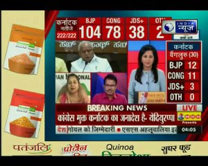 कर्नाटक चुनाव परिणाम 2018: बीजेपी बीएस येदियुरप्पा ने प्रेस कांफ्रेंस में कांग्रेस पर साधा निशाना