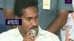 చంద్రబాబుని అరెస్ట్ YS Jagan Comments Arrest On CM Chandrababu AP Special Status-AP Politics