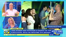 Γιάννα Τερζή για Eurovision 2018: 
