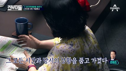 전두환 전 대통령의 특별사면, 옳은 결정이었을까?