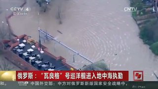[中国新闻]英国将拨款四千万英镑加固防洪设施