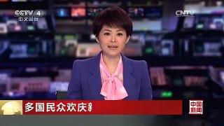 [中国新闻]多国民众欢庆新年 伦敦举行新年花车游行活动