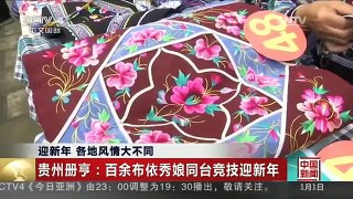 [中国新闻]迎新年 各地风情大不同 黑龙江漠河：冰雪篝火跨新年
