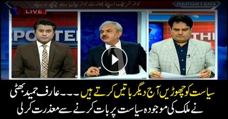 Bhatti declines to talk about politics