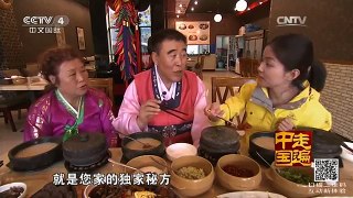 《走遍中国》 20151231 系列片《食在八方》（9）：珲春黄牛味十足