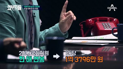 도대체 국회에서 일은 언제함?! 국회 파행을 바라보는 외부자들