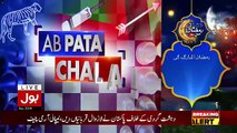 Ab Pata Chala  – 15th May 2018