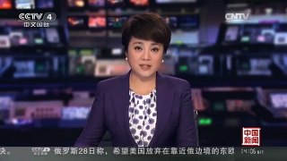 [中国新闻]美国：强风到来 临起飞客机被吹出跑道