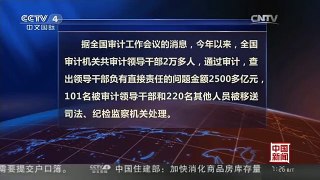 [中国新闻]审计署：今年共审计领导干部2万多人 涉问题金额2500多亿元