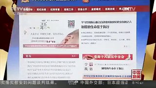 [中国新闻]中纪委网站：微信公众号元旦正式运行
