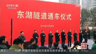 [中国新闻]中国最长湖底隧道通车