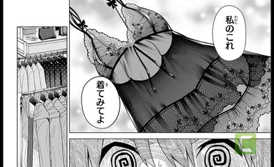 五等分の花嫁 37話 -- Go Toubun no Hanayome Raw Chapter 37