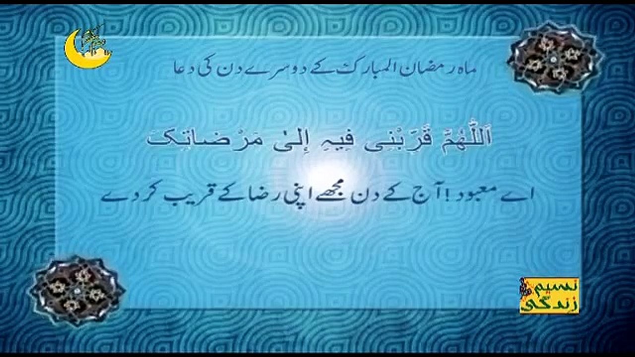 2 Ramzan