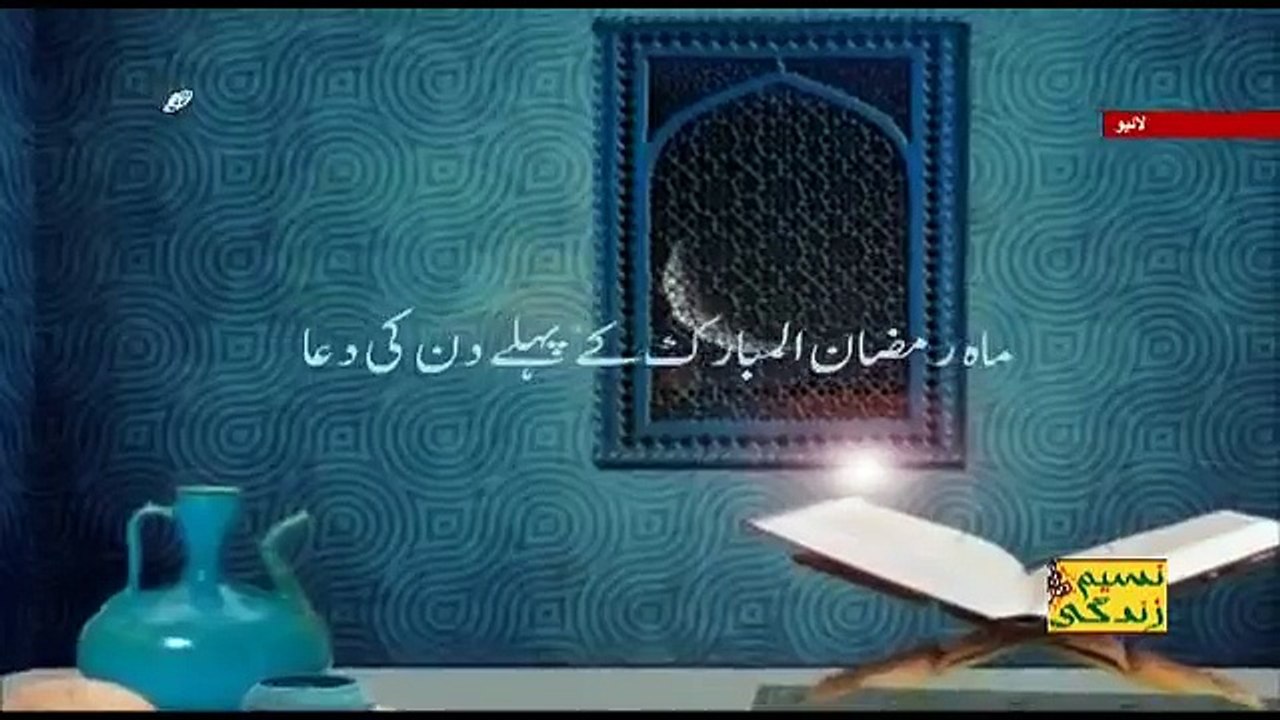 1 Ramzan