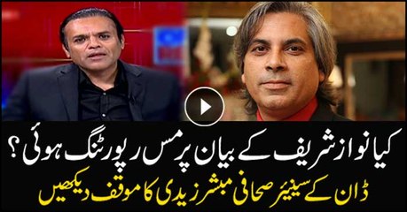 Were Nawaz Sharif's remarks misreported? Mubashir Zaidi's point of view