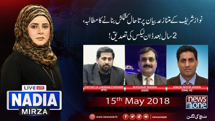 Download Video: Live with Nadia Mirza | 15-May-2018 | Malik Noor Awan | Shaukat Basra |   Fayazulhasan chohan |