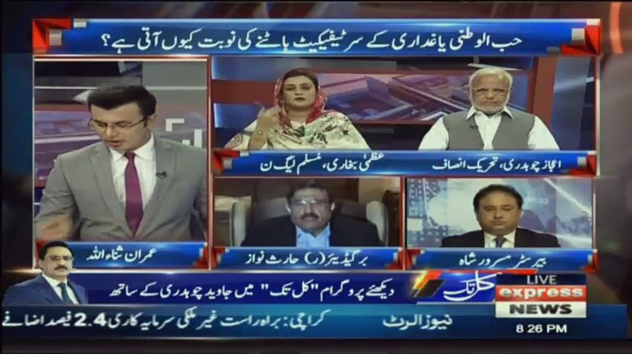 Takrar - 15th May 2018