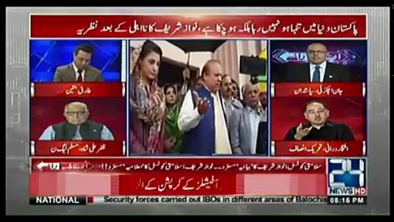 Ikhtilaf-e-Rai - 15th May 2018