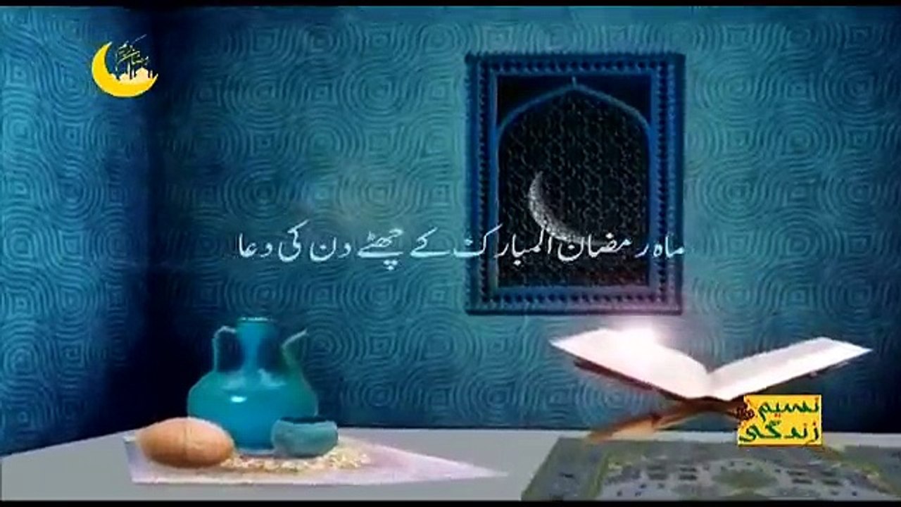 6 Ramzan
