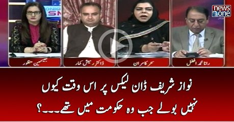 Nawaz Sharif Dawn Leaks Par Us Waqt Kyun Nahi Bolay Jab Wo Hukumat Main Thay...?